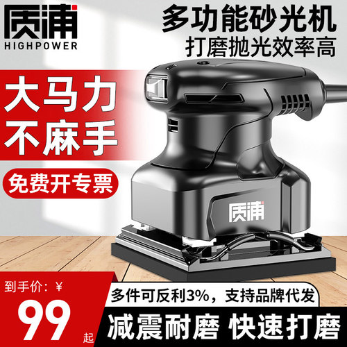 质浦多功能平板砂光机