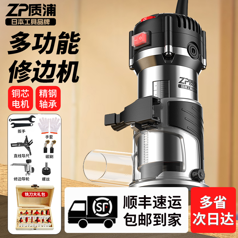 质浦多功能修边机木工开槽机