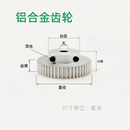 凸台硬铝合金1.5模10 80齿圆柱直齿轮传动件B