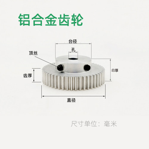 铝合金1.5模10~80齿圆柱直齿轮