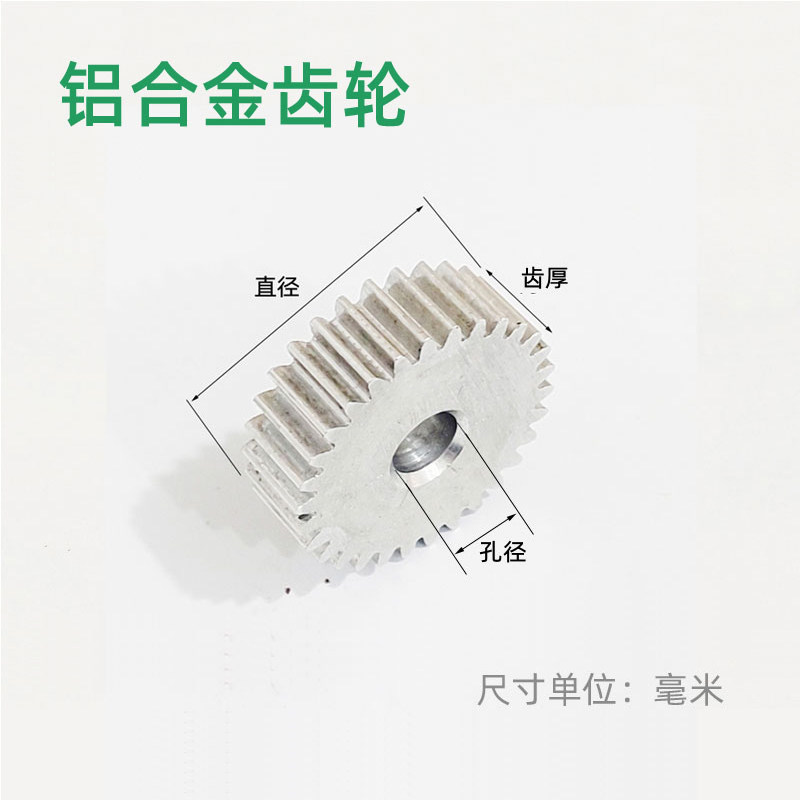 铝合金1模10~150齿圆柱直齿轮