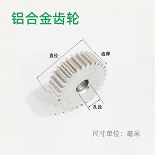 平面硬铝合金1模8 9 10~150齿圆柱直齿轮传动件A