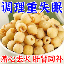即食莲子脆原味罐装香酥脆莲子干去芯无芯脱水果蔬菜干新货小零食