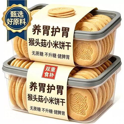 农科院推荐猴头菇饼0蔗糖孕妇