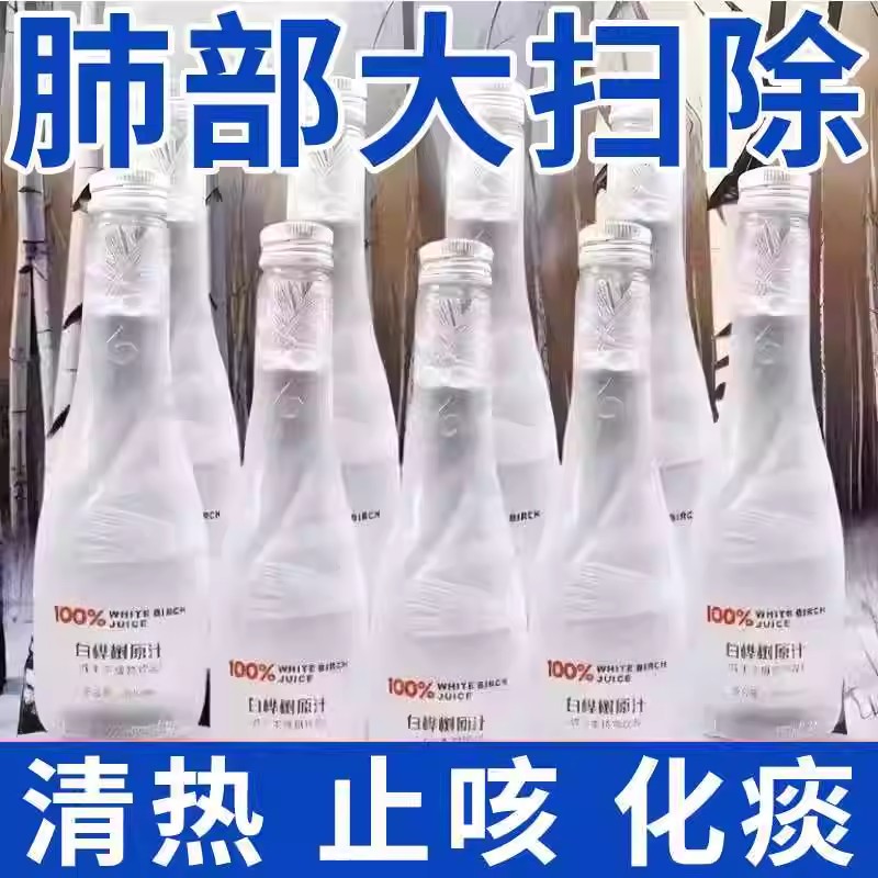 山姆超市同款100%白桦树汁