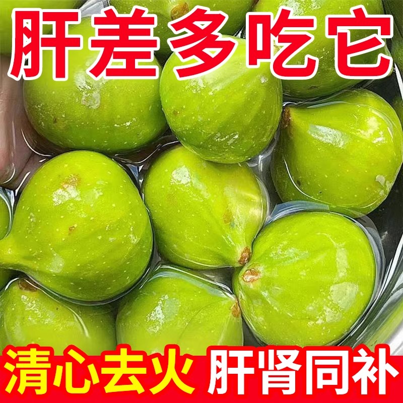 【大补气血】新疆特产2025新货新鲜无花果干80倍浓缩熬夜养生健康