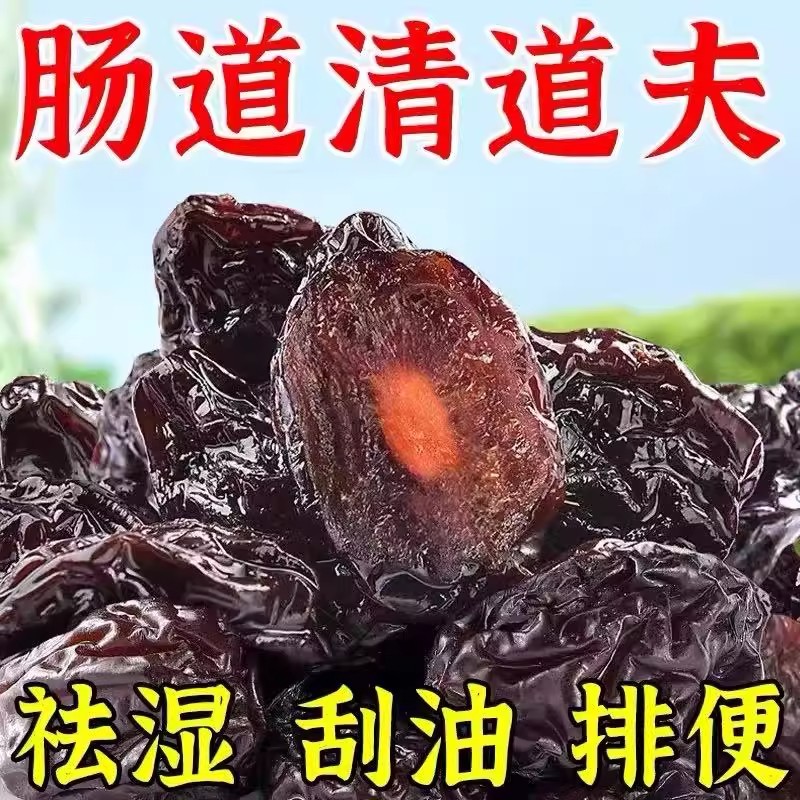 新疆西梅干无核梅子干孕妇零食西梅特产不加非腌制特级酸甜乌梅子