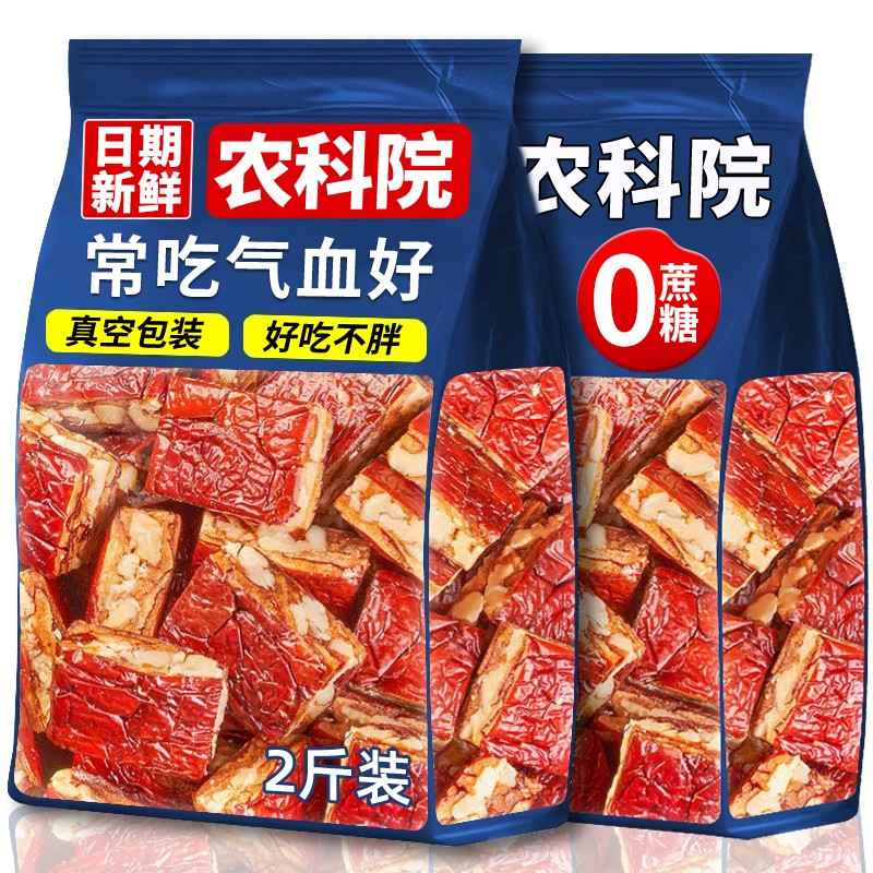 孕妇零食新疆枣夹核桃单独包装