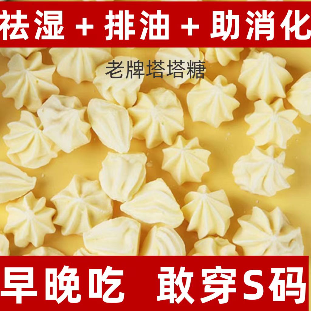 老牌独立包装便携正品塔塔糖即食