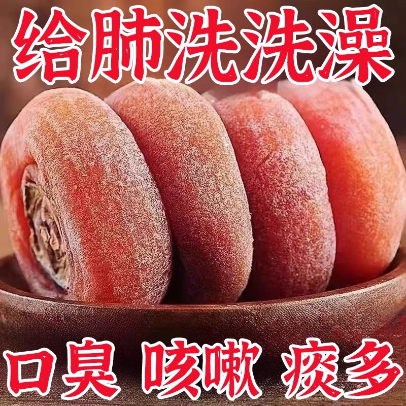 柿饼2斤特级流心吊柿子饼独立小包装非陕西富平吊柿饼农家霜降饼