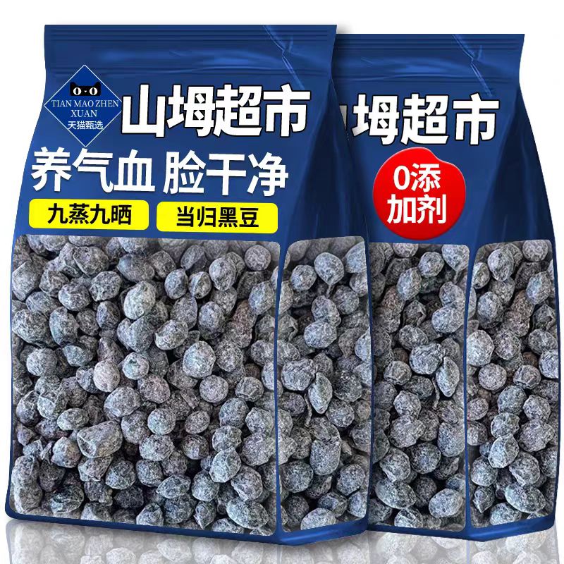 当归黑豆即食补气养血脱发脸黄