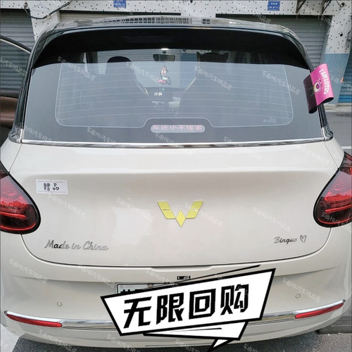 五菱缤果汽车改装车贴MadeinChina Binguo个性汽车尾标贴