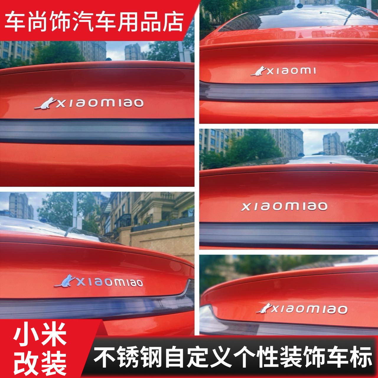 汽车车标xiaomiao个性创意车贴车身车标装饰,汽车用品/电子/清洗/改装,汽车车标,淘宝优惠券,粉丝福利购,淘宝优惠卷