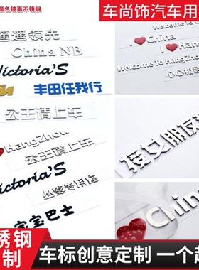 FBA订做金属立体实心车标定做汽车不锈钢装饰贴纸商标3D车贴定制