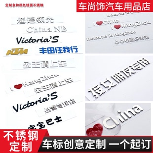 FBA订做金属立体实心车标定做汽车不锈钢装 饰贴纸商标3D车贴定制