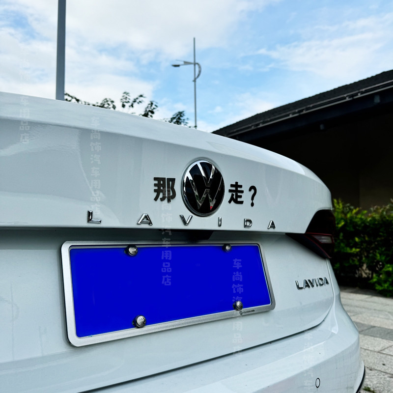 大众golf请问蓉小姐在吗那我走个性改装车标尾门文字定制搞笑车贴