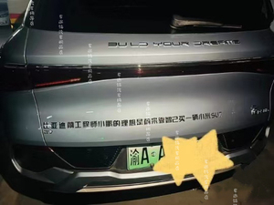 比亚迪汽车改装前工程师小鹏的理想是蔚来靠智己买一辆小米车尾标