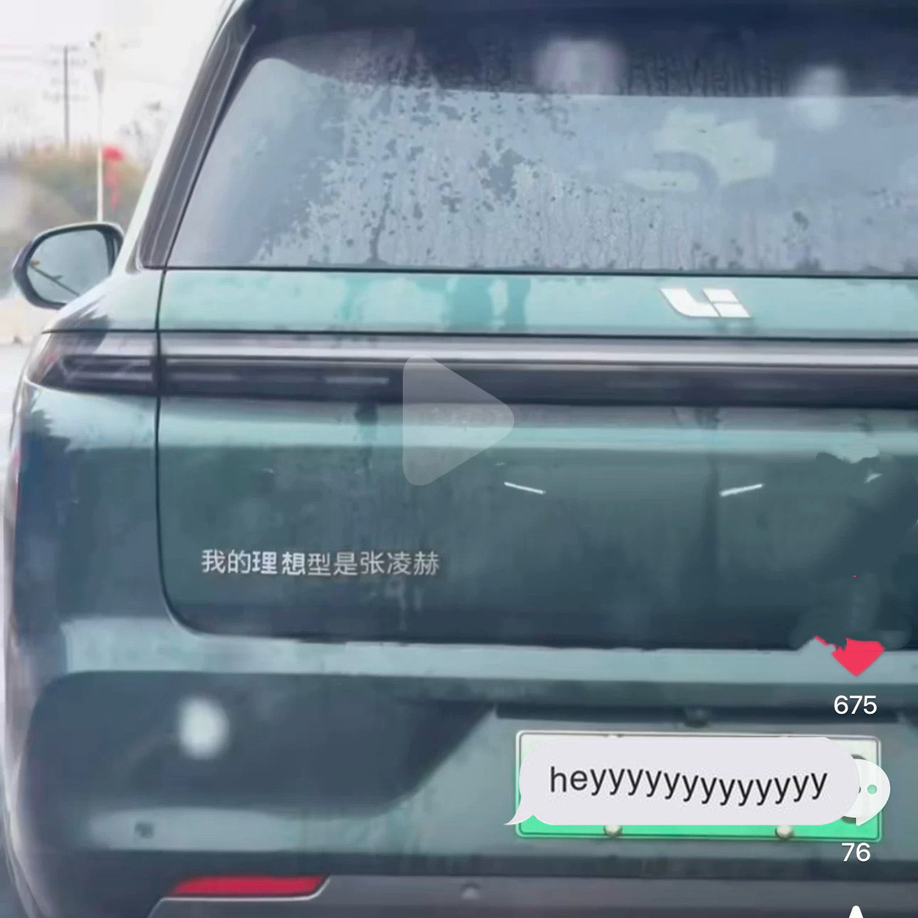理想改装我的理想型是张凌赫是将将胡开四个车尾网红个性搞笑标贴