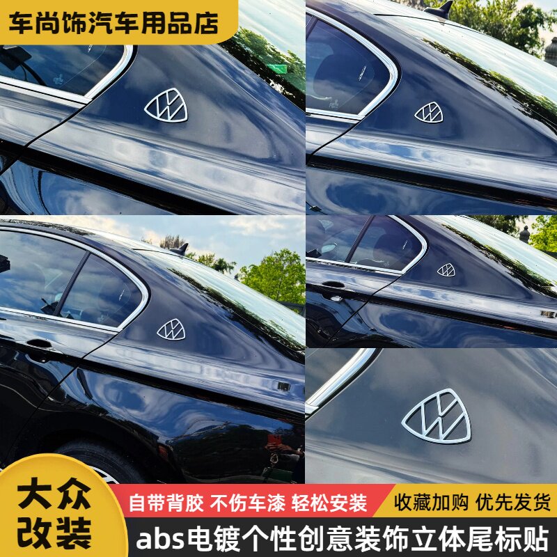 迈巴众车标搞笑3d立体车标大众创意车贴帕萨特朗逸速腾b柱油箱盖