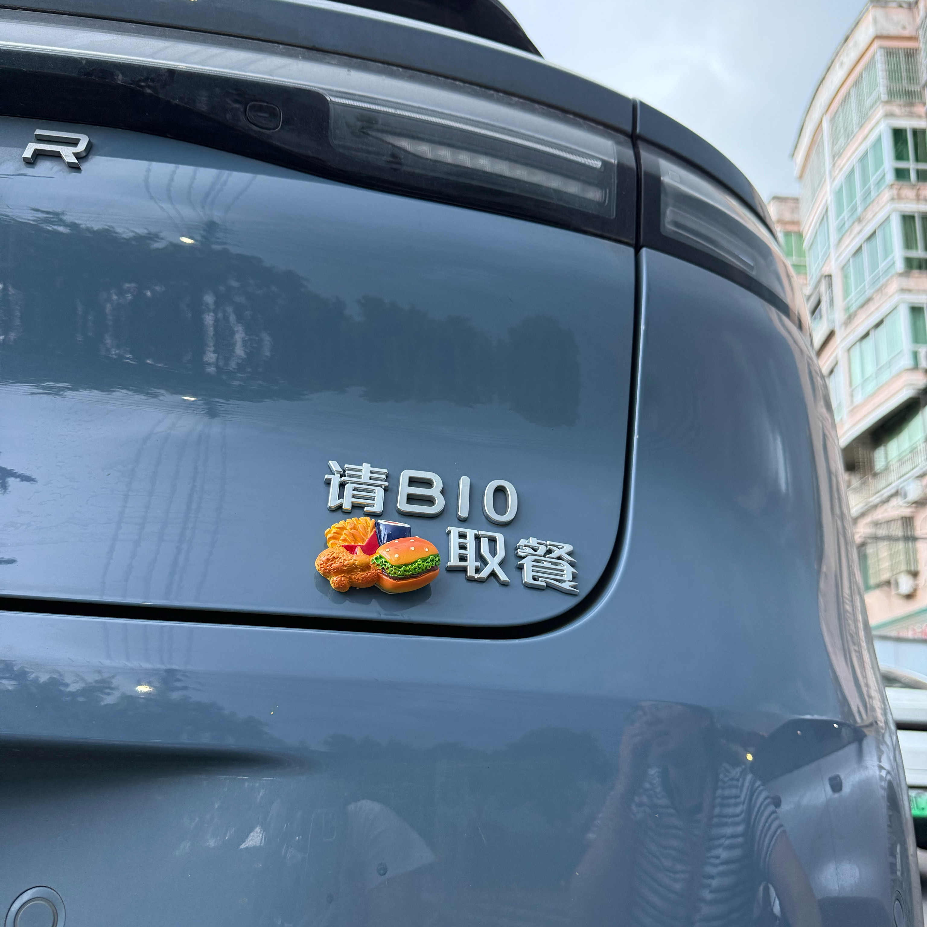 请B10C10C11取餐3D立体创意搞笑车尾标改装饰字车贴零跑车标搞笑