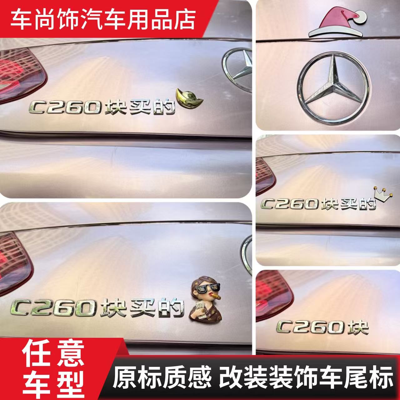 任意车型车标贴改装奔驰蔚来宝马数字类型通用可贴块买的搞笑车贴