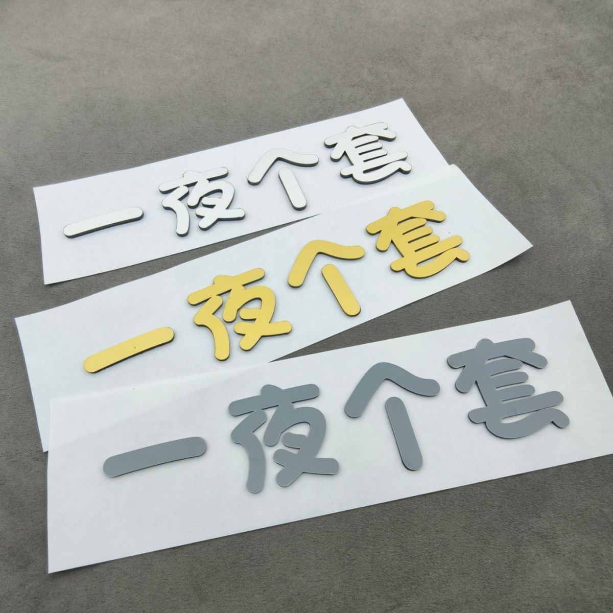 奥迪车尾标贴一夜4个套搞笑创意不锈钢实心金属车尾贴自带背胶贴