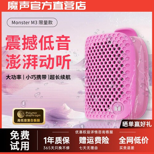 魔声M3户外蓝牙小音响便携式超大