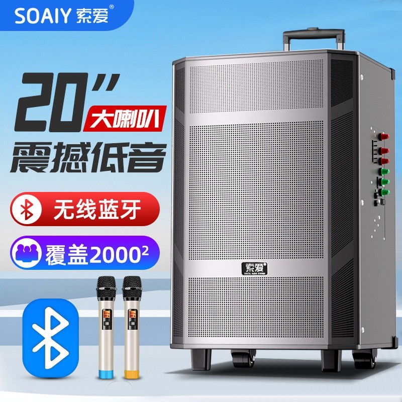 索爱广场舞音响户外演出k歌跳舞箱店铺专用大音量移动拉杆蓝牙音