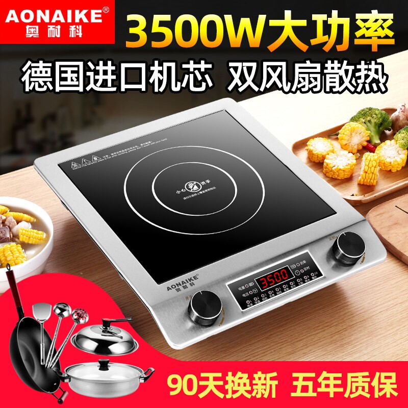 电磁炉3500W家用大功率商用不锈