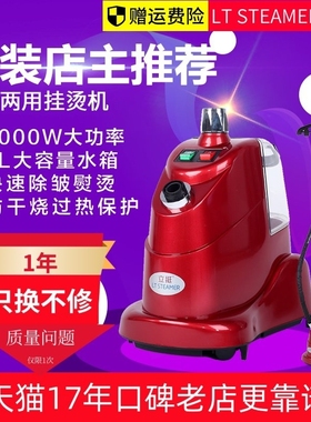 2025立挺LT8家用商用服装店2000W熨斗大蒸汽防干烧挂烫机衣服手持