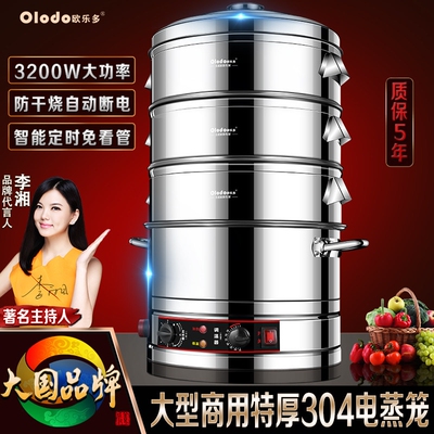 德国商用电蒸锅多功能304不锈钢