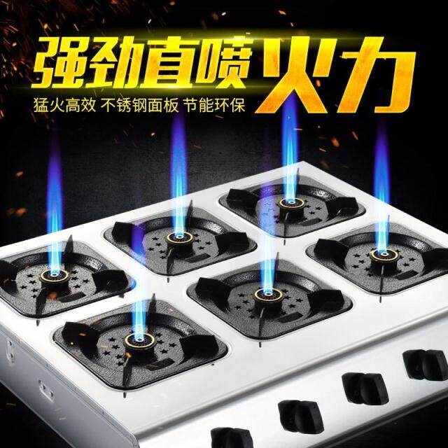 中高压四眼商用煲仔炉煤气灶468