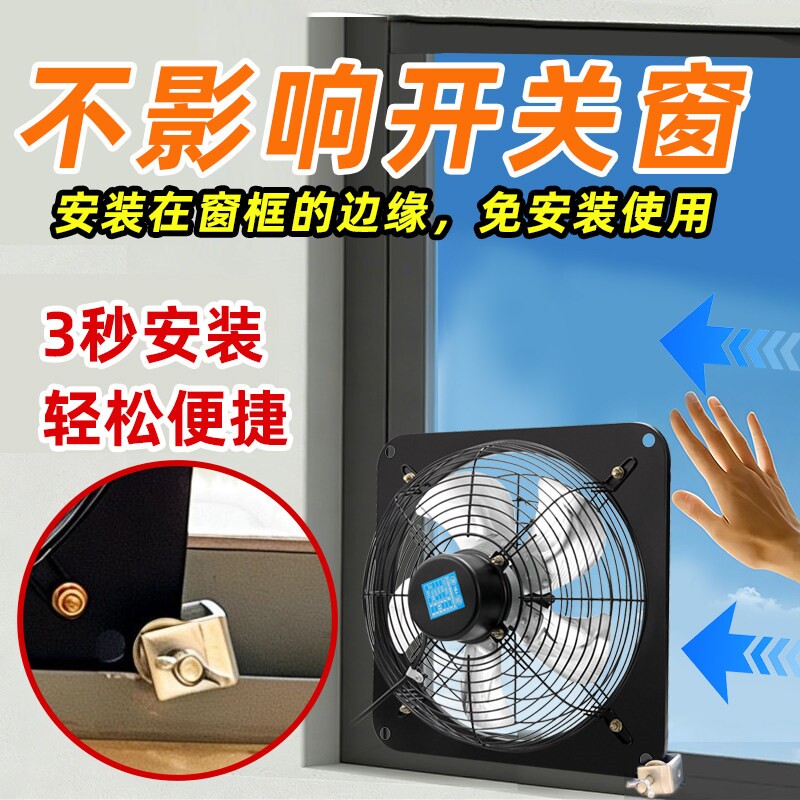 排气扇排风扇厨房排烟推拉窗专用油烟机厨房换气扇静音家用大吸力