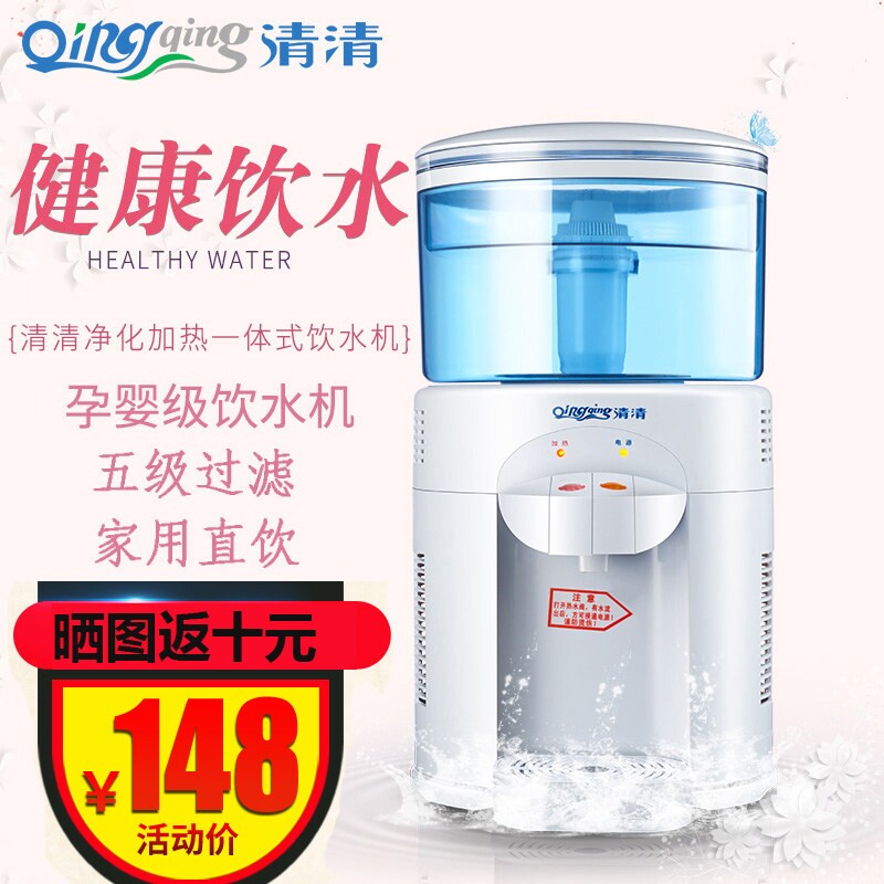 清清迷你母婴饮水机过滤桶台式家