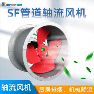 轴流风机工业380V商用22机0v静音高速抽风机厨房排烟通风 sf管道式