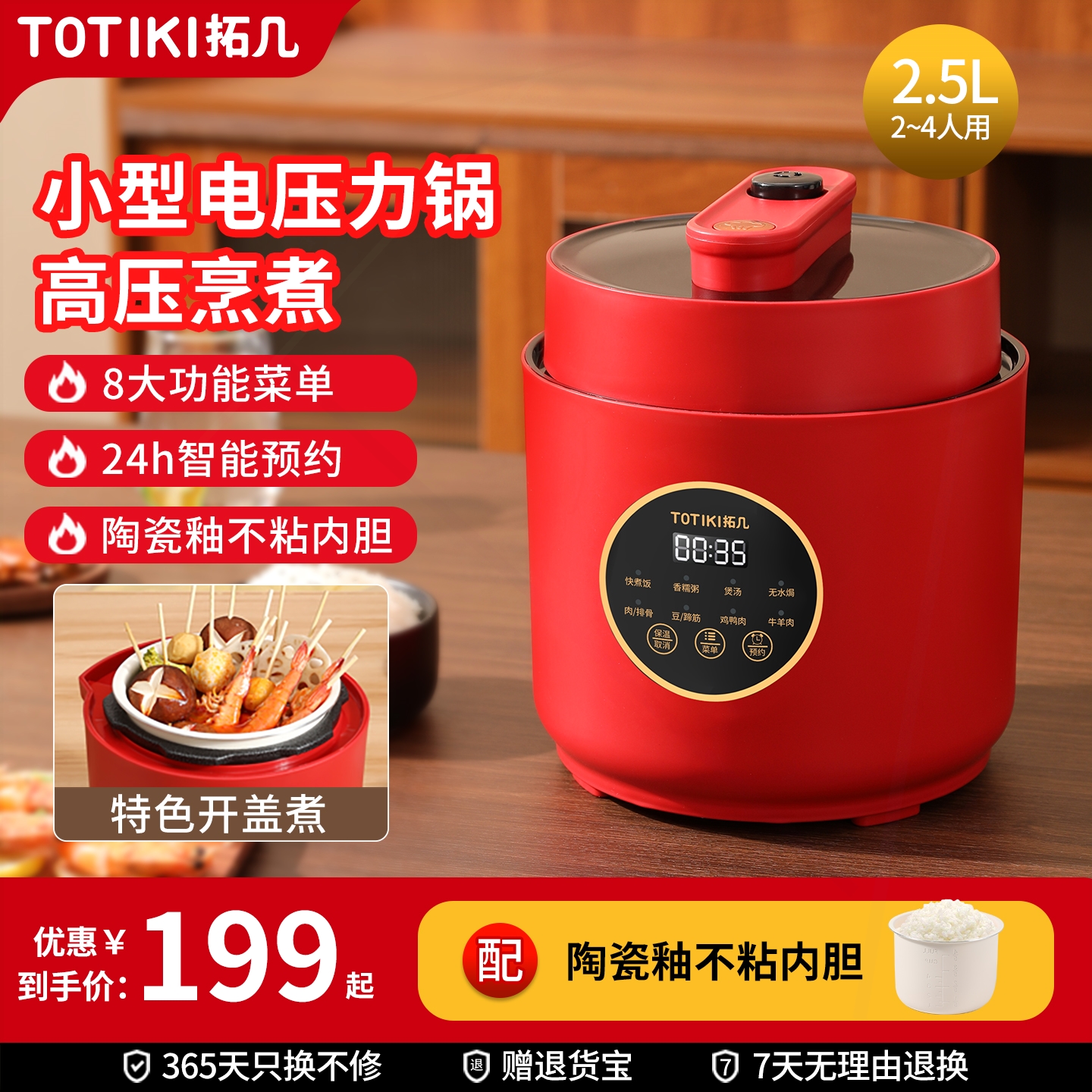 TOTIKI电压力锅家用小型迷你双胆煲多功能2到3人小容量电高压锅饭