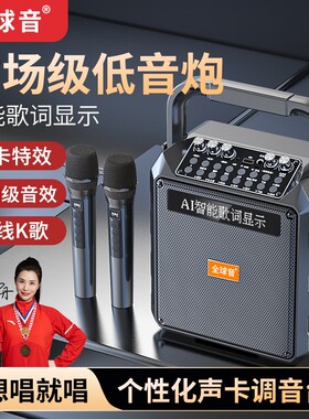全球音广场级低音炮户外音响智能