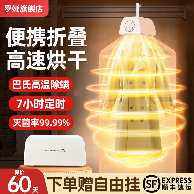 罗娅烘干机家用烘衣服小型全自动