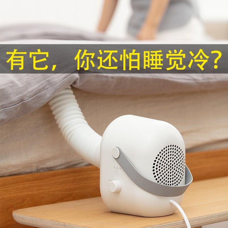 暖被窝神器暖被机烘干机烘被床上被机暖风除螨多功能家用农村晒