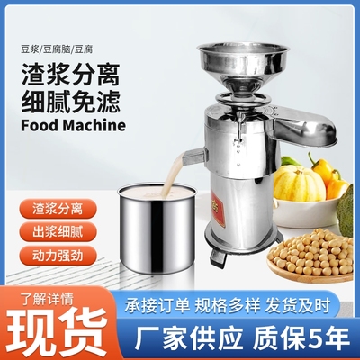 体加热豆渣分离破壁机磨浆机打浆