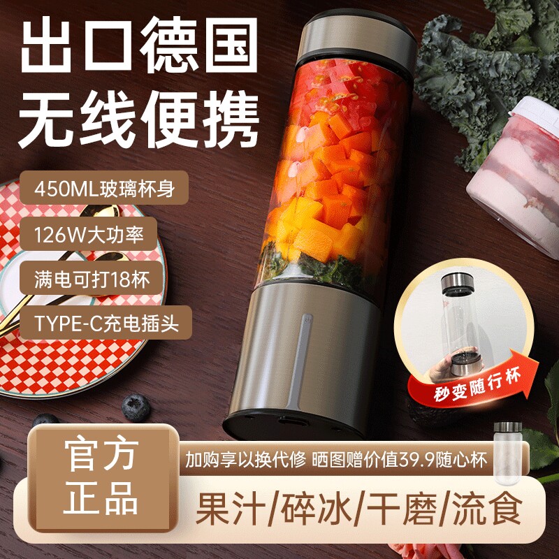 中科电不锈钢无线榨汁杯126W便携