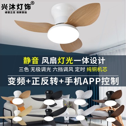 智能变频吊扇灯2024新款家用一体扇带吊灯静音简约风扇灯餐厅灯电