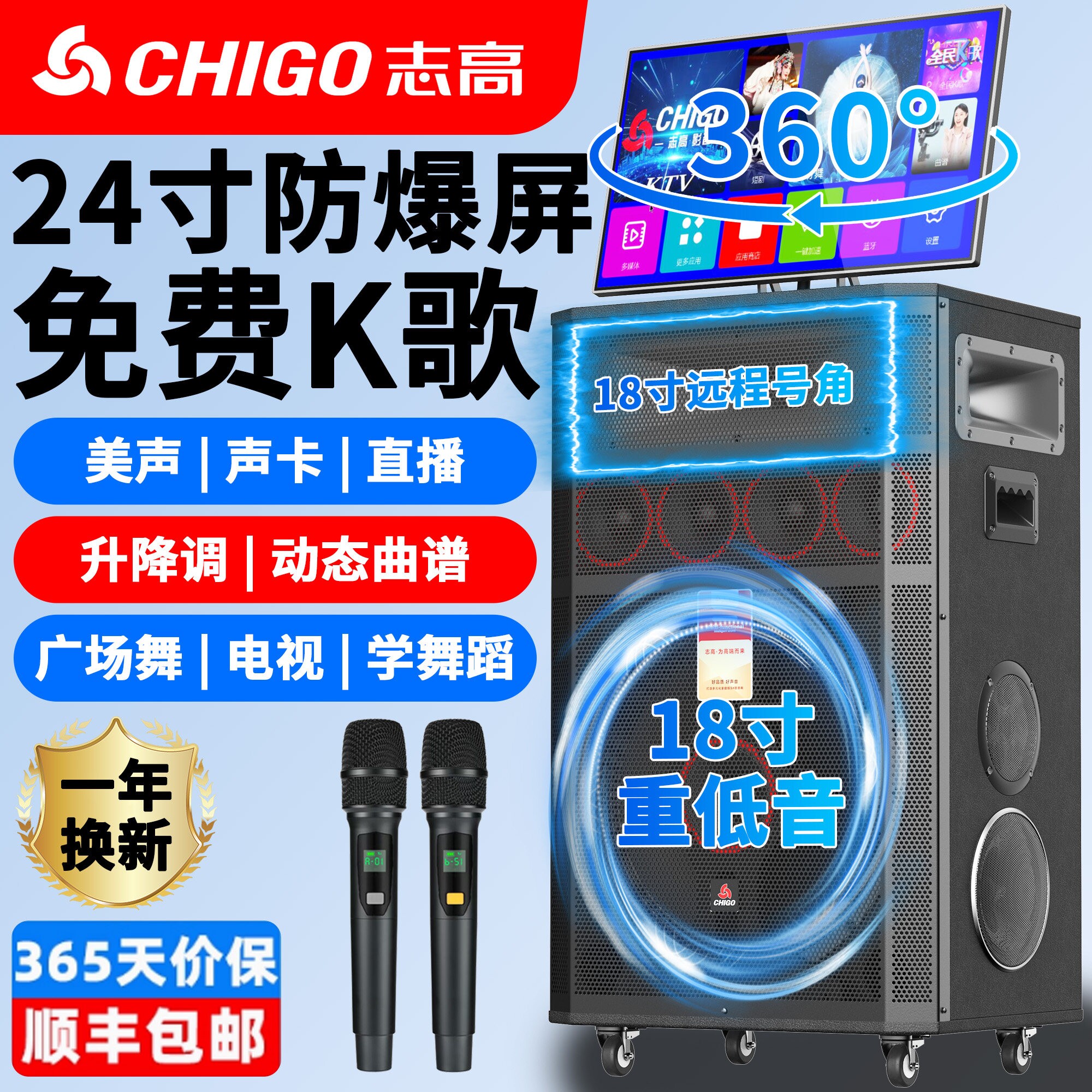 志高广场舞音响户外蓝牙音箱家用机k歌带显示屏家庭ktv唱点歌一体