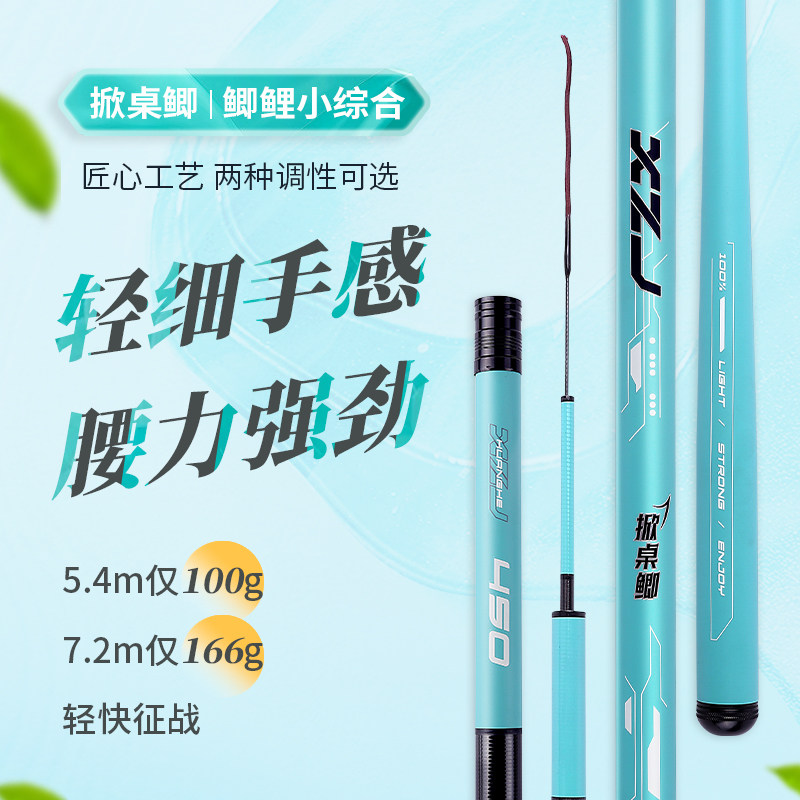 皇禾掀桌鲫超轻超细超硬28偏19钓鲫鱼竿轻量鲫鲤小综合轻细台钓竿