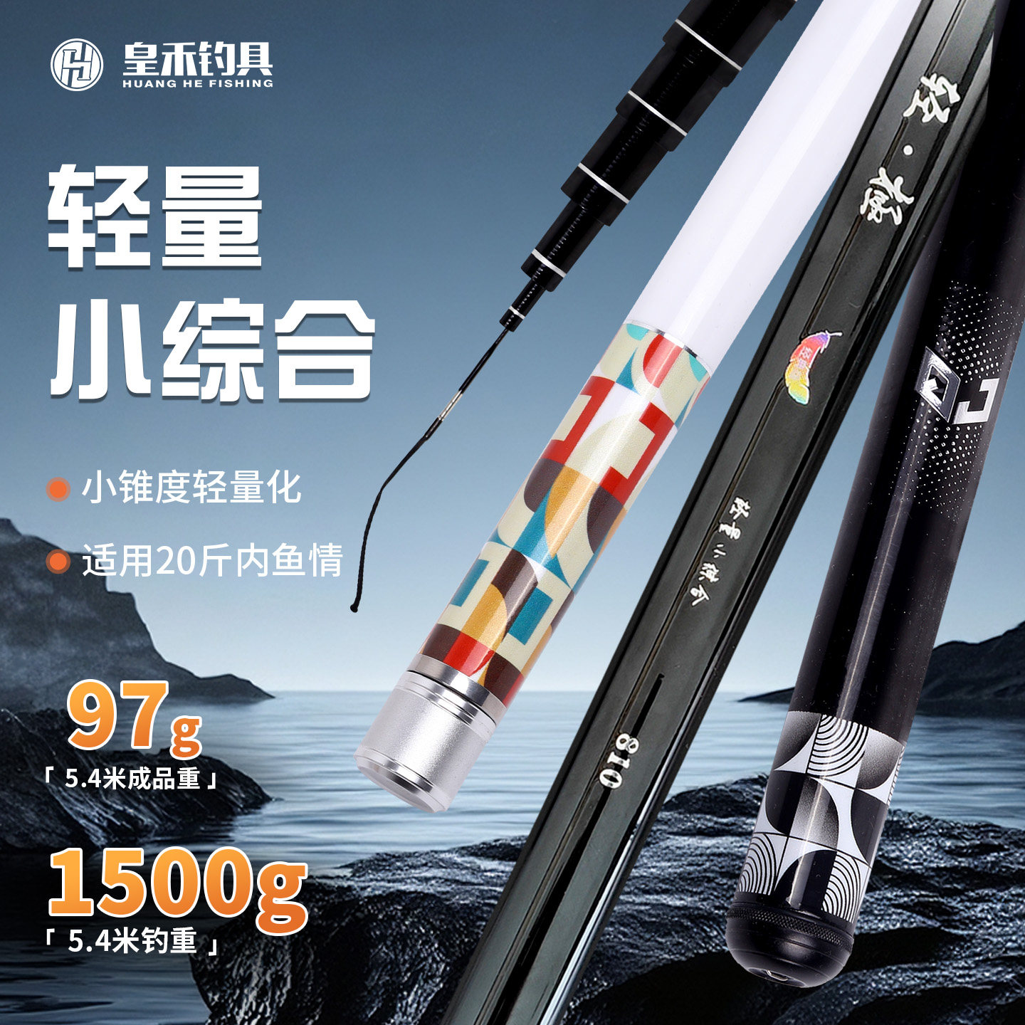 皇禾轻極小综合鱼竿超轻超硬钓鱼竿手竿鲫鱼台钓竿渔具碳素鱼杆