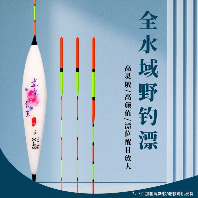 皇禾渔具鱼漂鲤野钓漂高灵敏轻口浅水鲫鱼漂加粗尾纳米漂浮漂混养