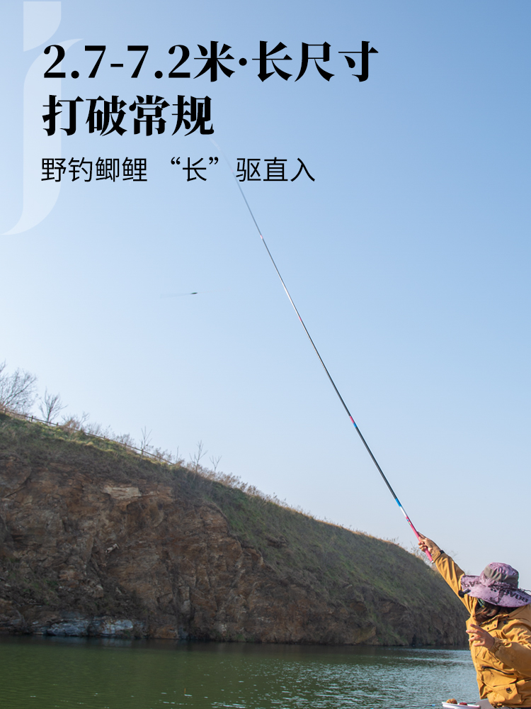 皇禾鲫鱼竿超轻超细超硬19调28轻量小综合鱼竿鲫鱼竿手竿7.2米杆