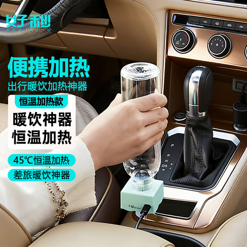 好秒暖饮宝移动便携烧水器