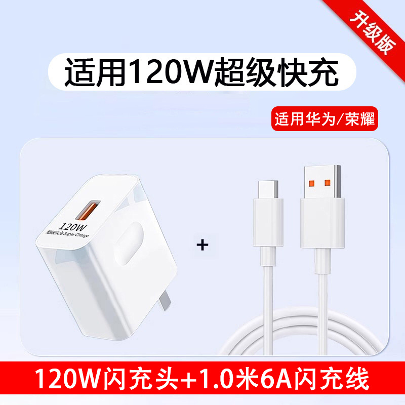原装华为超级快充手机充电器18W安卓6AType-c数据线通用适用正品超级快充闪冲100瓦88w66w