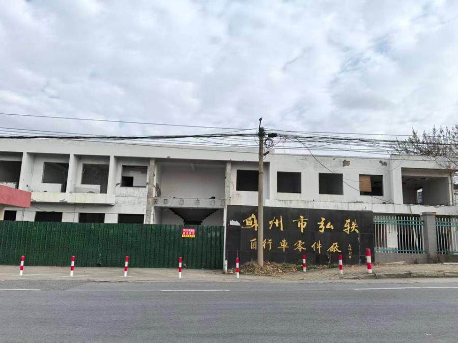 1月12日苏州房屋建筑物残值出售、拆除及清运维护网络拍卖公告公告